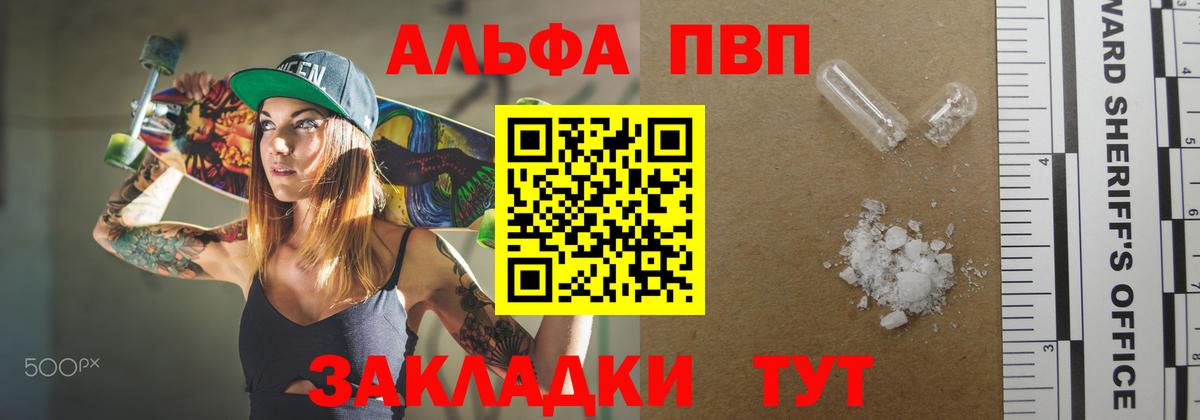 Alpha PVP Соль  Вход с VPN  Кирово-Чепецк  Alpha PVP мука  А ПВП кристаллы 