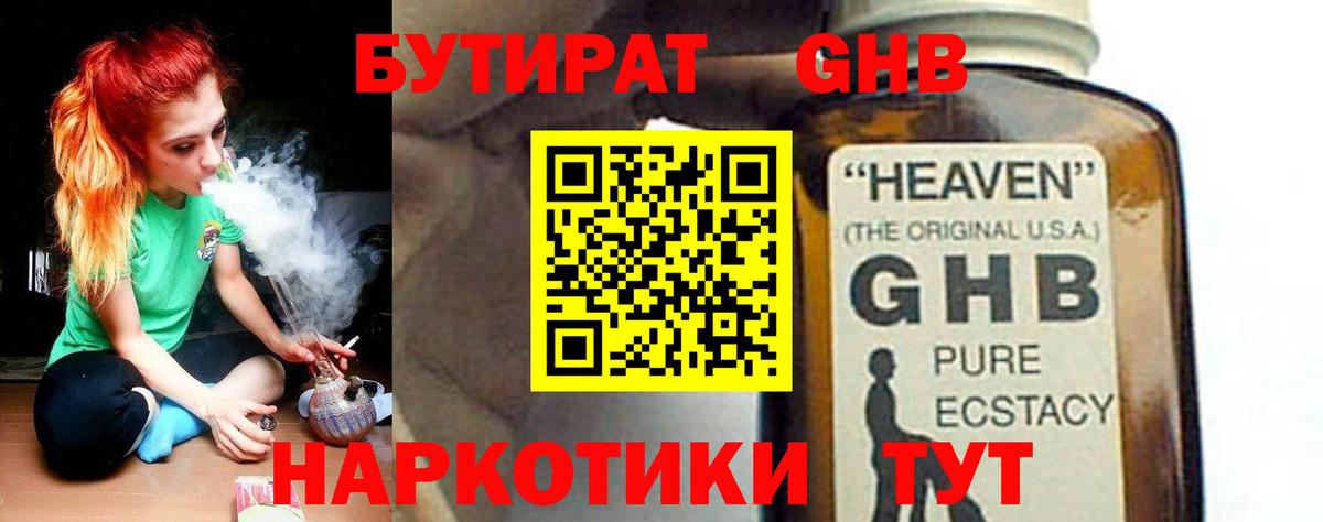 Бутират вода Кирово-Чепецк
