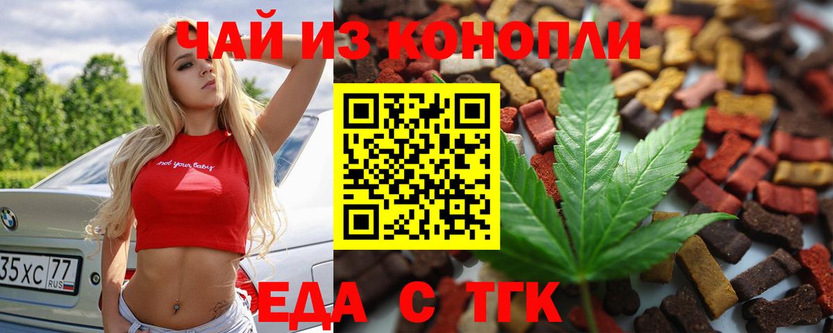Печенье с ТГК конопля  Вход с VPN  Кирово-Чепецк 