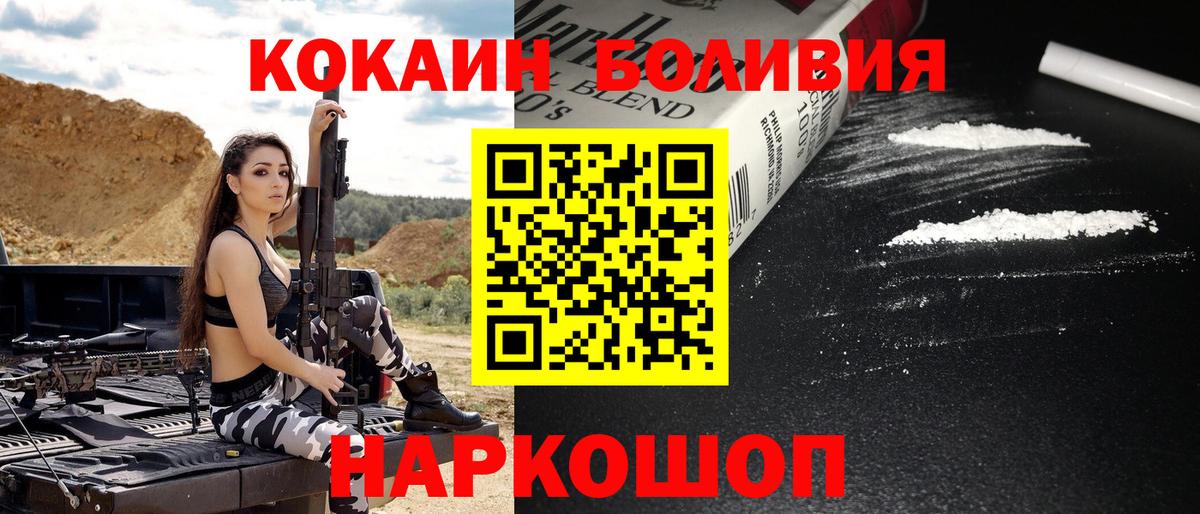 COCAIN Колумбийский  продажа наркотиков  КОКАИН  Кирово-Чепецк  Вход с VPN  Cocaine 97% 