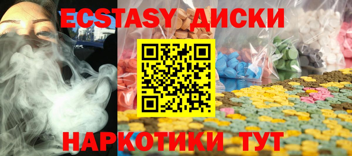 Экстази DUBAI  shop наркотические препараты  Вход с VPN  Кирово-Чепецк  ЭКСТАЗИ VHQ 