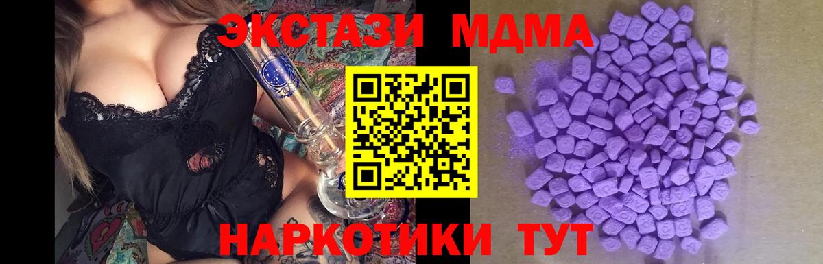 Экстази круглые Кирово-Чепецк