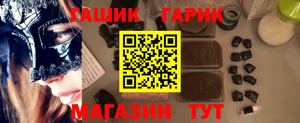 Гашиш Premium  Вход с VPN  ГАШ Ice-O-Lator  Кирово-Чепецк 