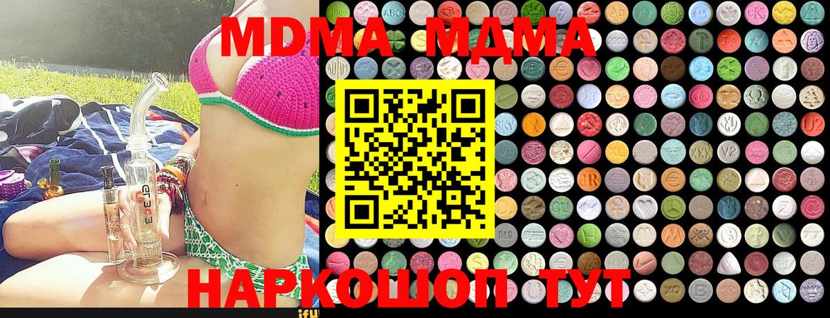 MDMA  МДМА кристаллы  Вход с VPN  Кирово-Чепецк 