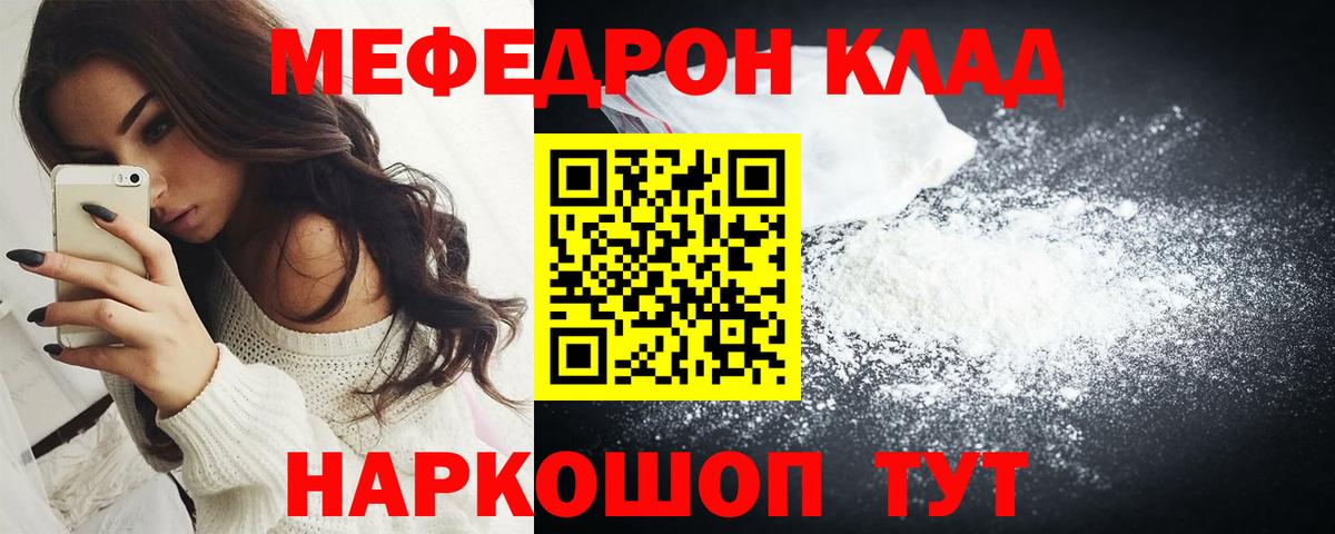 МЕФ мяу мяу  Меф VHQ  Вход с VPN  Кирово-Чепецк 
