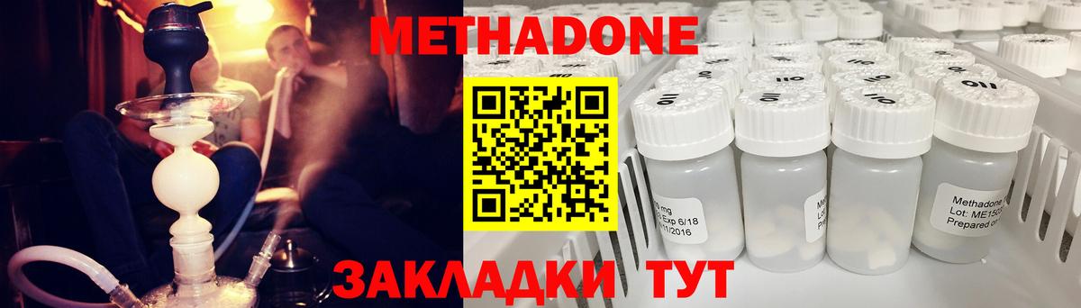 МЕТАДОН белоснежный  Вход с VPN  Кирово-Чепецк 