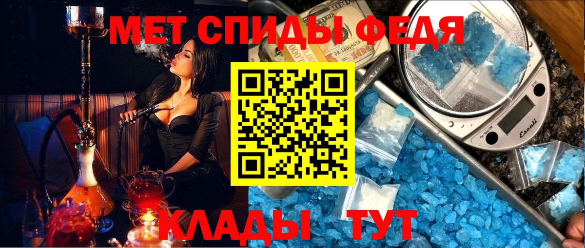 Метамфетамин кристалл Кирово-Чепецк