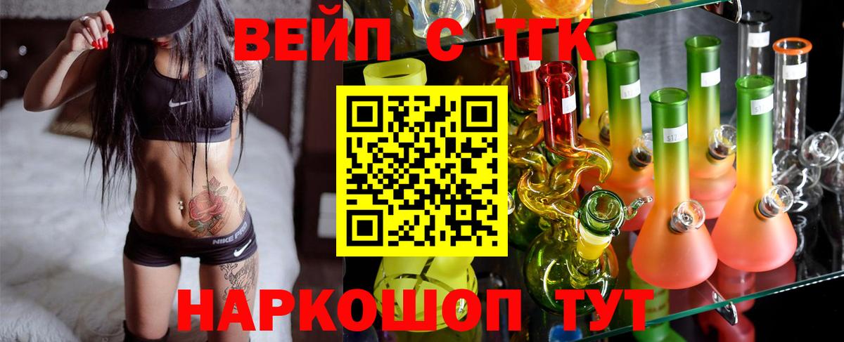 Кирово-Чепецк  Дистиллят ТГК гашишное масло  Вход с VPN  ТГК гашишное масло 