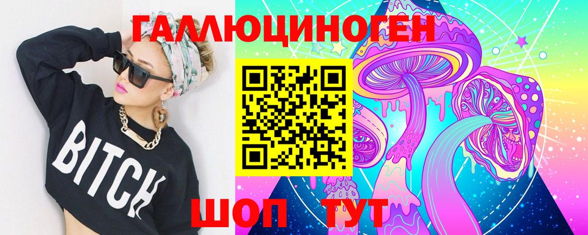 Псилоцибиновые грибы ЛСД Кирово-Чепецк